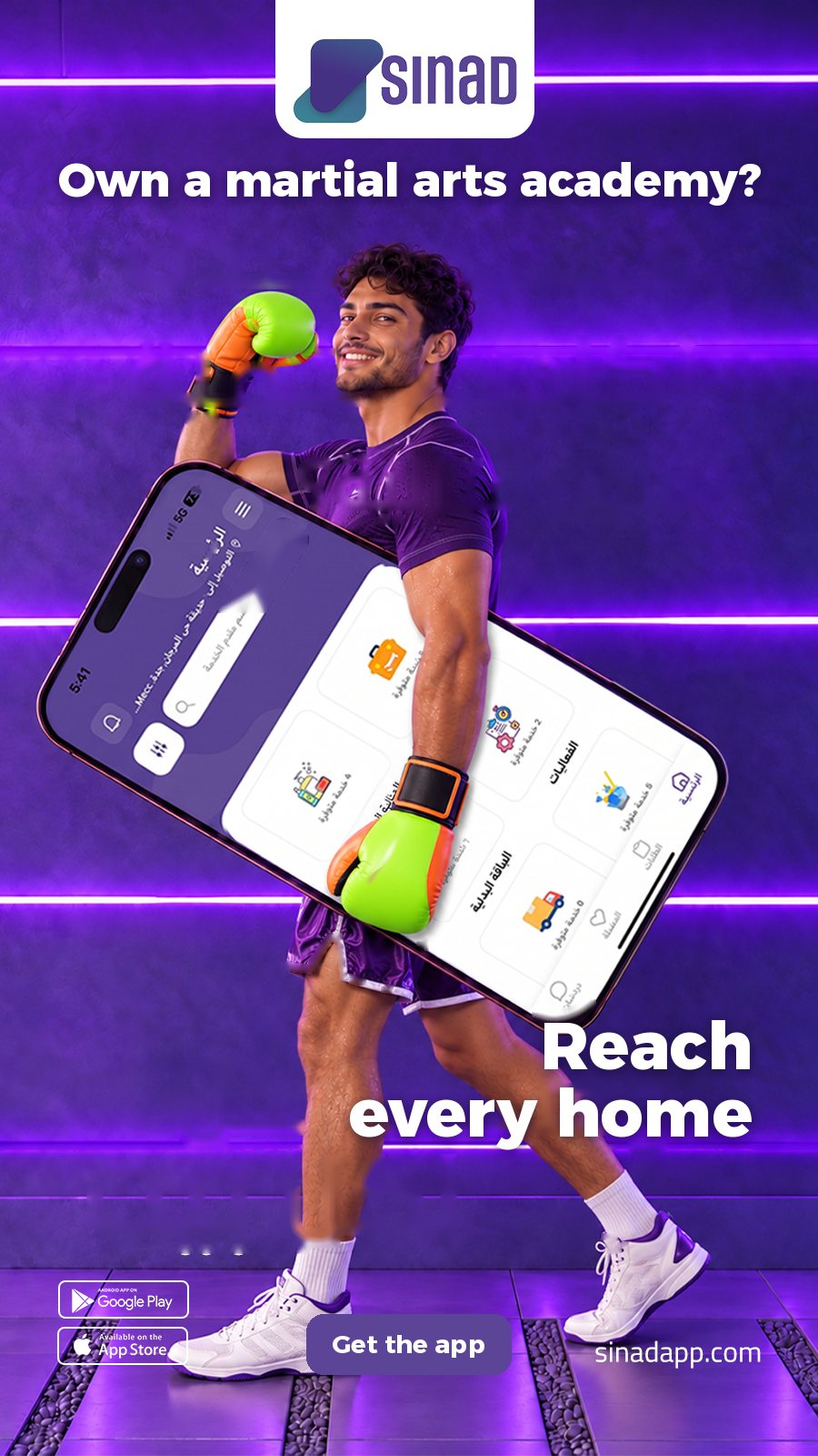 Sinad ad: Own a martial arts academy?