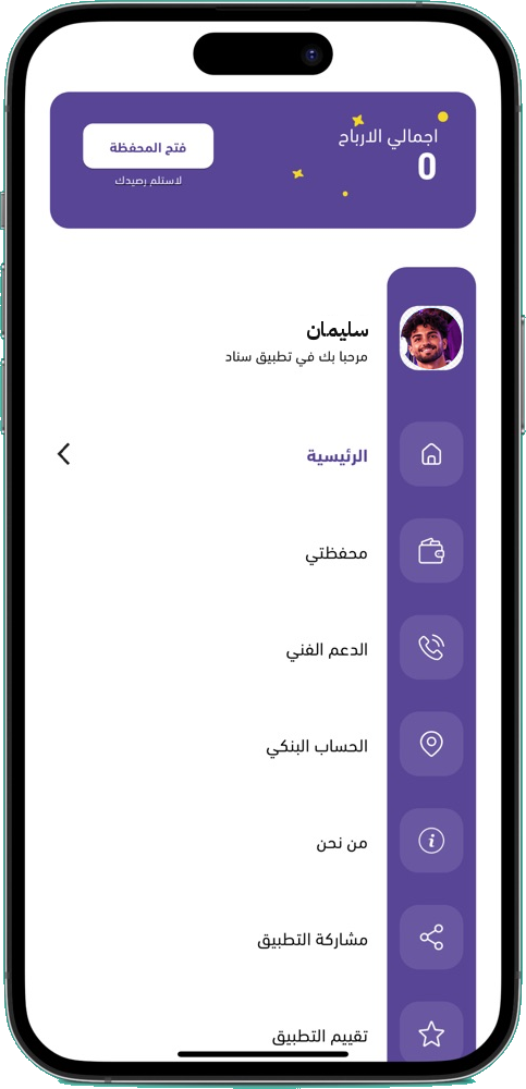 شاشة الأرباح والقائمة
